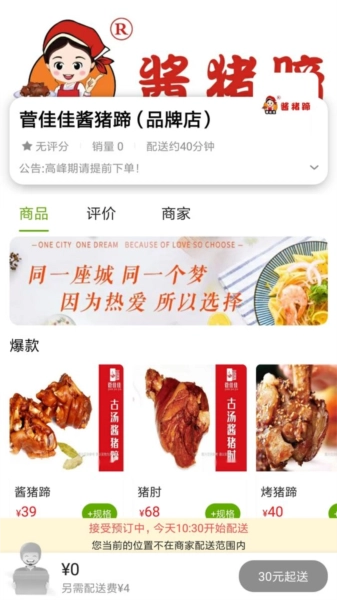 掌上东胜直装版图1