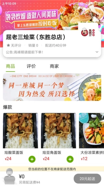 掌上东胜直装版图2