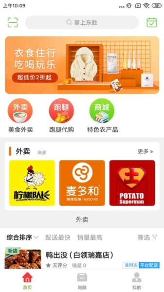 掌上东胜直装版图3