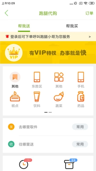 掌上东胜直装版图4
