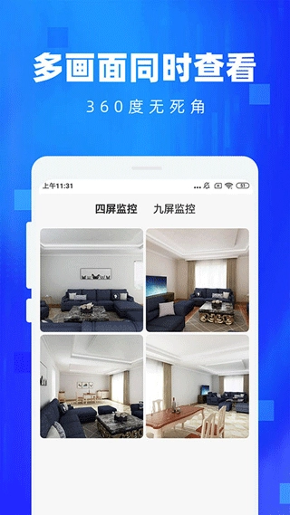 监控看家安卓免费版图3