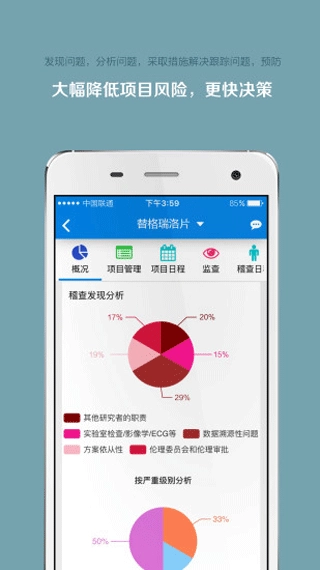 掌上微试最新免费版图2