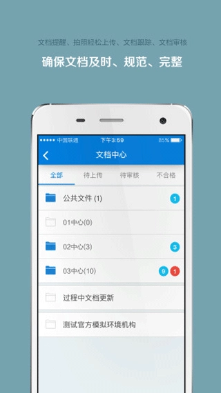 掌上微试最新免费版图3