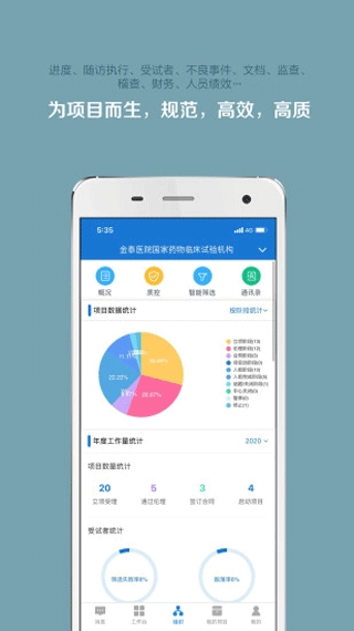掌上微试最新免费版图4