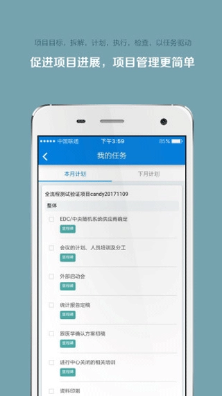 掌上微试最新免费版图5