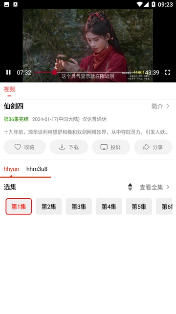 十里视频手机免费版图4