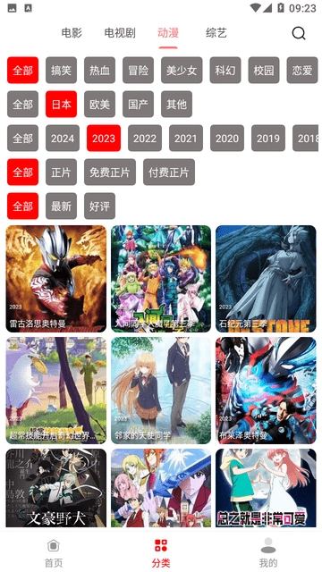 十里视频手机免费版图3