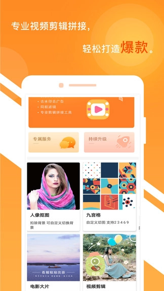 一键视频剪辑大师安卓直装版图4