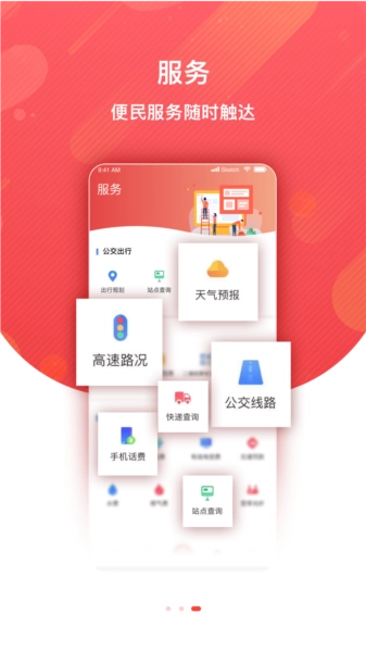 冀云蠡县正版图3