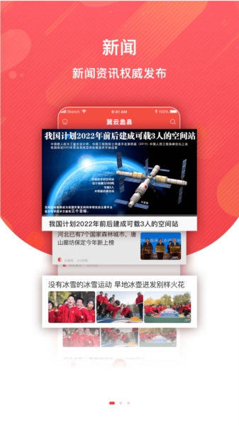 冀云蠡县正版图4