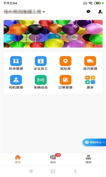 运脉云无广告版图2