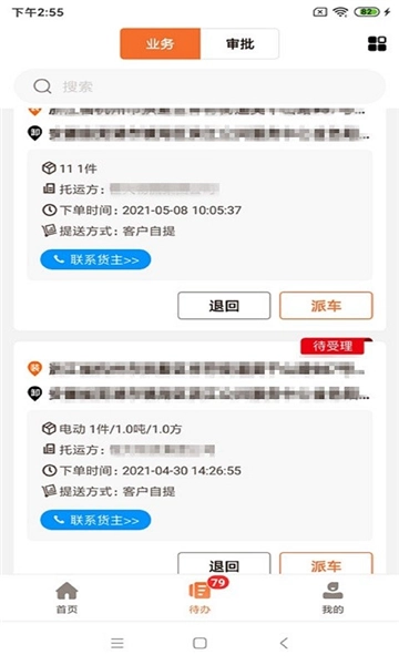 运脉云无广告版图3