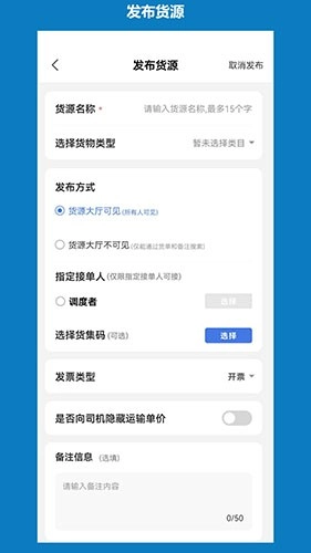 象奔奔货主端安卓免费版图2