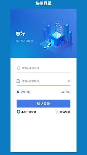 象奔奔货主端安卓免费版图3