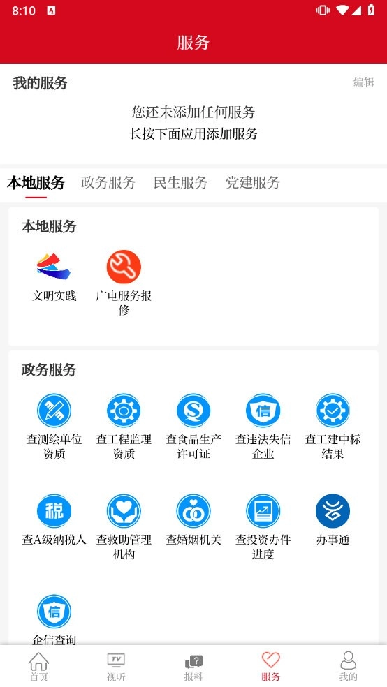 美丽开远安卓直装版图2