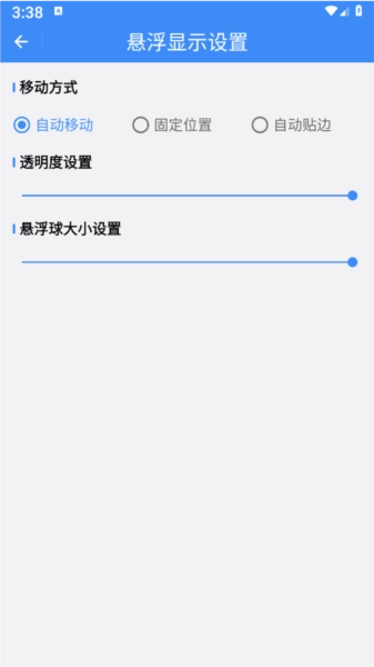 打卡提醒器手机版