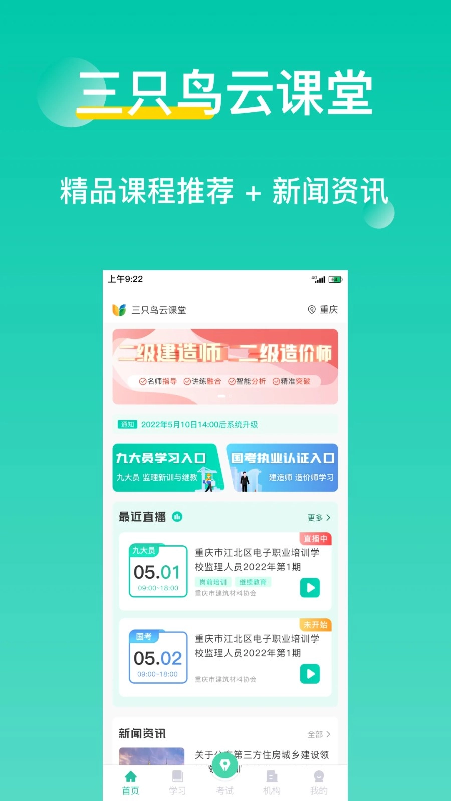 三只鸟云课堂直装版图3