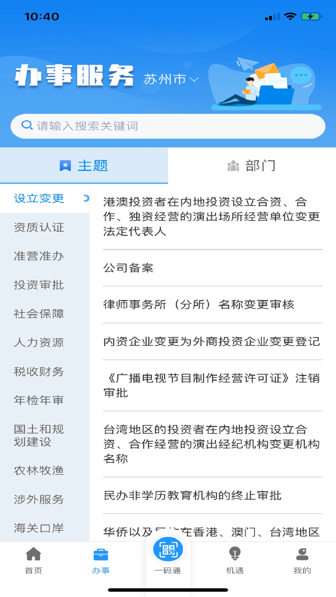 苏商通直装版图2