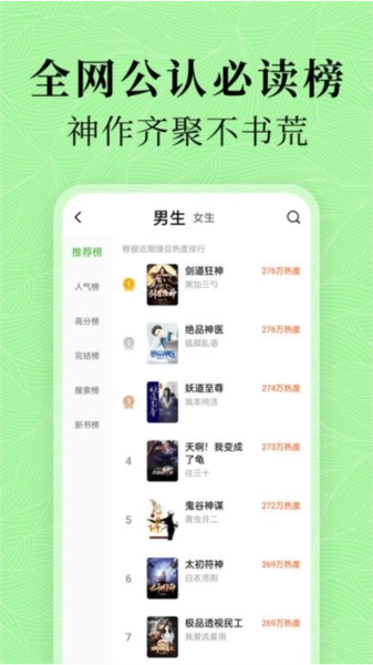 绿豆小说官方版图1