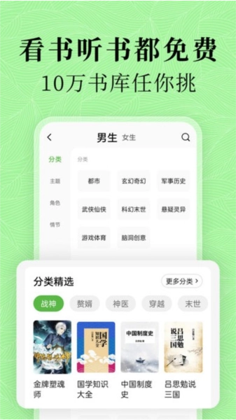 绿豆小说官方版图3