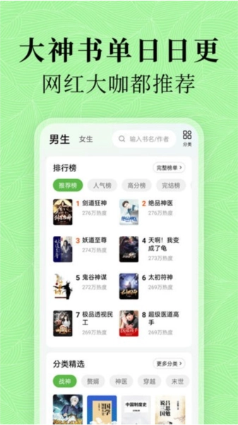 绿豆小说官方版图4