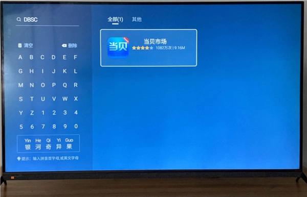 当贝市场创维版安装步骤