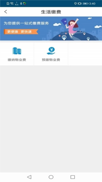 云住服务安卓免费版图2