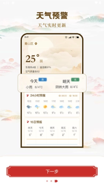 万年历日历黄历通通用版图4
