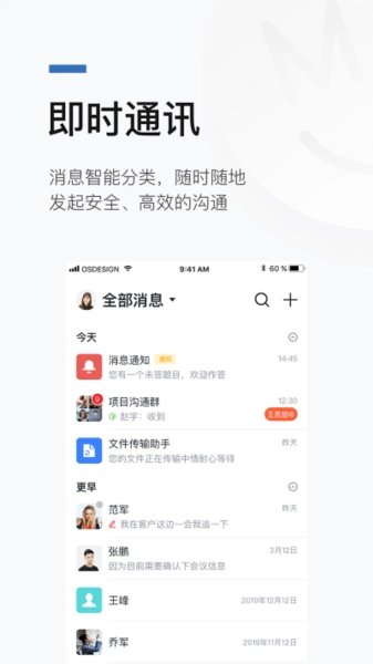 宿慧办直装版图1
