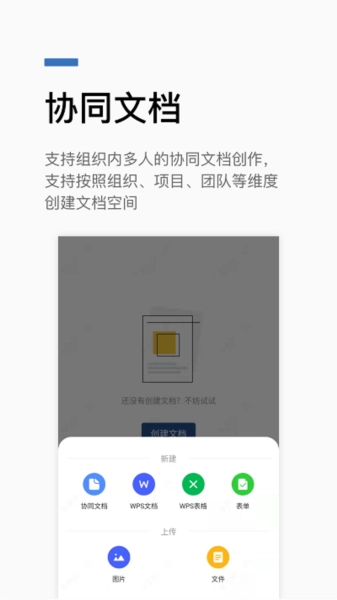 宿慧办直装版图2