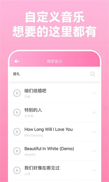 电子请柬制作免费原版图2