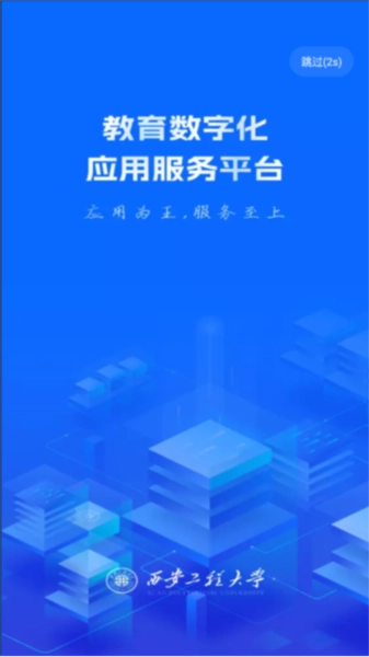 西安工程大学通用版图1