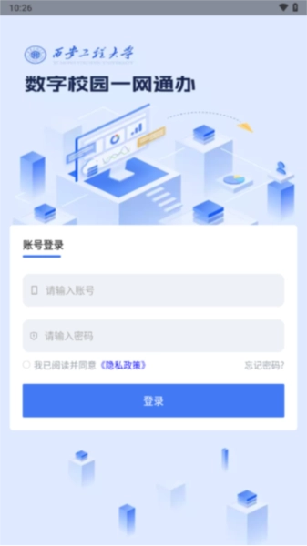西安工程大学通用版图2