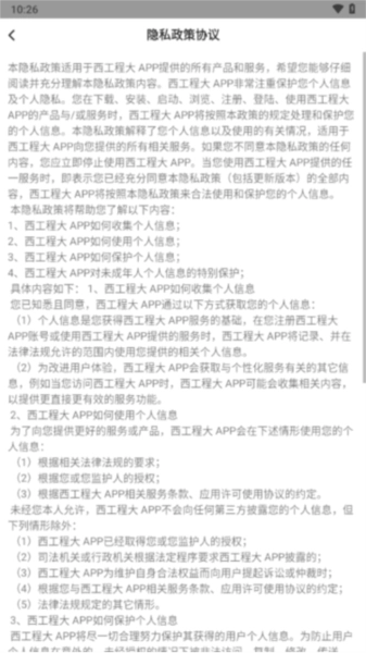 西安工程大学通用版图3