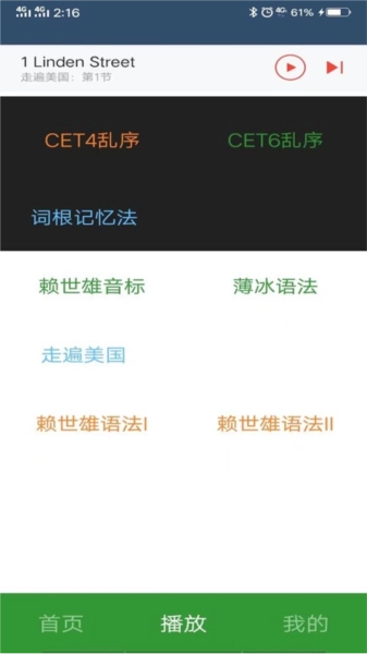 英语单词呗手机正版图2