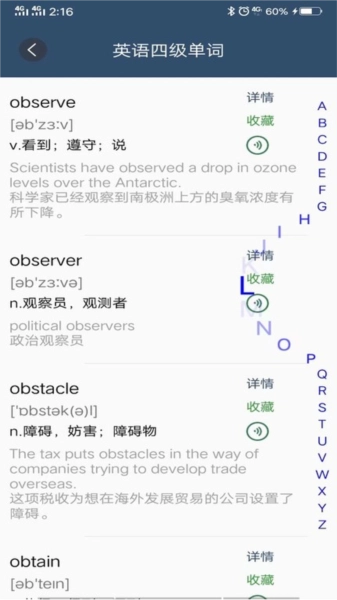 英语单词呗手机正版图3