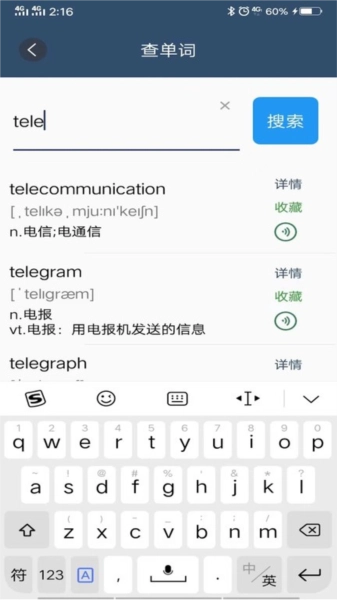 英语单词呗手机正版图5