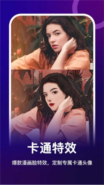 女娲修图通用版图4