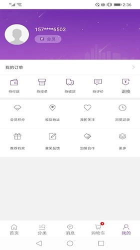 康竹商城免费原版图2