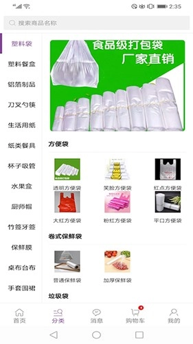 康竹商城免费原版图1