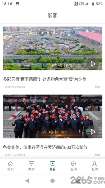 活力天桥安卓免费版图1
