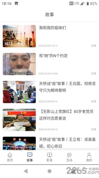 活力天桥安卓免费版图2
