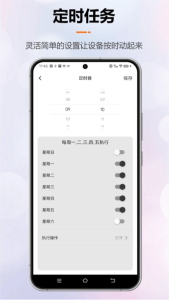 微联云智能安卓直装版图4