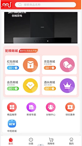 驼禄商城通用版图3