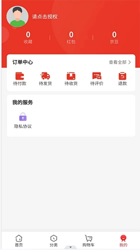 驼禄商城通用版图2
