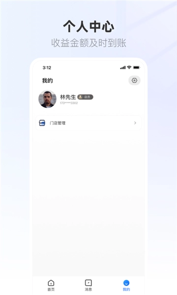 联联营商宝官方正版图5
