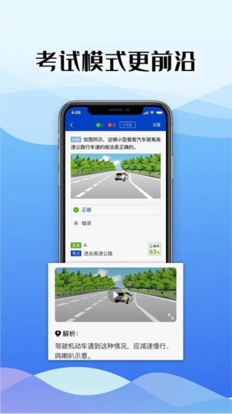 驾考122官方正版图2
