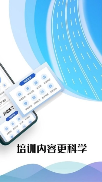 驾考122官方正版图4