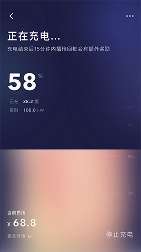 远景零碳超充无广告版图1