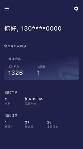 远景零碳超充无广告版图2